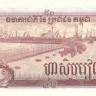 50 риэлей 1992 года. Камбоджа. р35