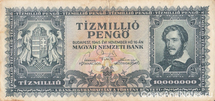 10000000 пенго 16.11.1945 года. Венгрия. р123