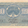 20 марок 1945 года. Финляндия. р78а(6)