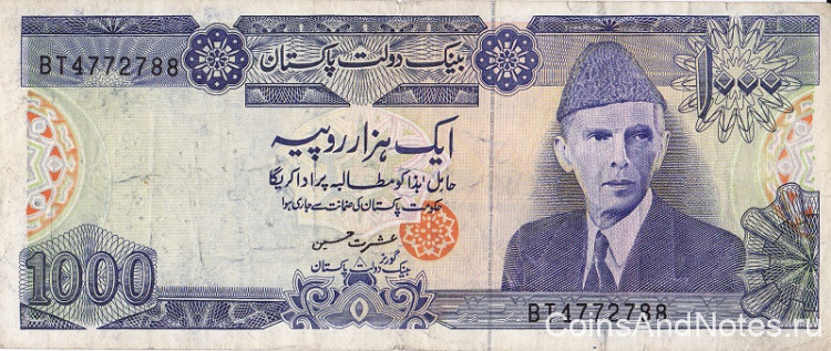 1000 рупий 1986-2006 годов. Пакистан. р43(4)