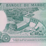 50 дирхамов 1970 года. Марокко. р58а