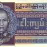 бирма р57 1