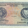 250 милсов 01.12.1964 года. Кипр. р41а