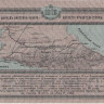 1000 рублей 1918 года. Владикавказская железная дорога. рS596