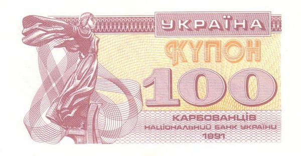 100 карбованцев 1991 года. Украина. р87