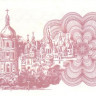 100 карбованцев 1991 года. Украина. р87