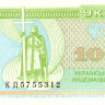 10 000 карбованцев 1996 года. Украина. р94с