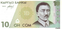 Банкнота 10 сом 1994 года. Киргизия. р9. Серия АА