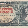 100000 пенго 29.04.1946 года. Венгрия. р127