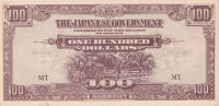 100 долларов 1944 года. Малайя. р8b