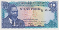 Банкнота 20 шиллингов 01.07.1978 года. Кения. р17