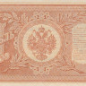 1 рубль 1898 года (1917-1918 годов). РСФСР. р15(3-9)