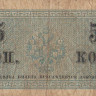 5 копеек 1915 года. Россия. р27