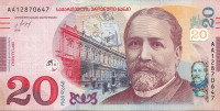Банкнота 20 лари 2016 года. Грузия. р78. Серия АА