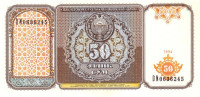 Банкнота 50 сумов 1994 года. Узбекистан. р78