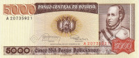 5000 песо 10.02.1984 года. Боливия. р168a(1)