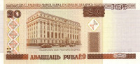 20 рублей 2000 года. Белоруссия. р24(2)