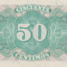 50 сантимов 1937 года. Испания. р93