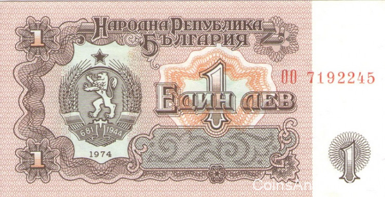 1 лев 1974 года. Болгария. р93b