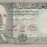 1000 афгани 1963 года. Афганистан. р42b