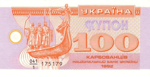 100 карбованцев 1992 года. Украина. р88
