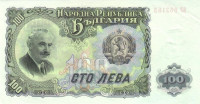 Банкнота 100 лева 1951 года. Болгария. р86