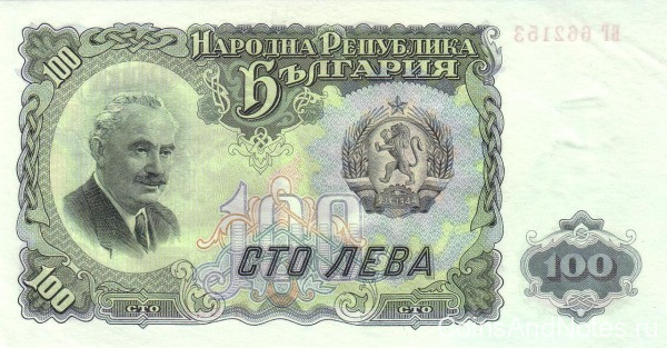 100 лева 1951 года. Болгария. р86