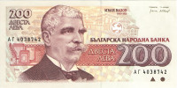Банкнота 200 левов 1992 года. Болгария. р103