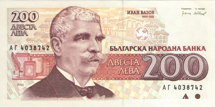 200 левов 1992 года. Болгария. р103