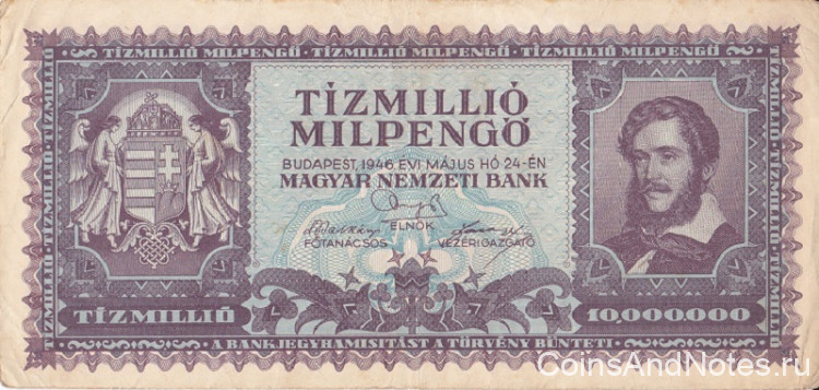 10000000 пенго 24.05.1946 года. Венгрия. р129