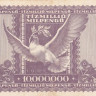 10000000 пенго 24.05.1946 года. Венгрия. р129