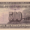 500 песо 1945 года. Филиппины. р114а