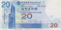 Банкнота 20 долларов 2003 года. Гонконг. р335а