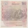 60 бат 1987 года. Тайланд. р93