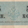 5 копеек 1915 года. Россия. р27