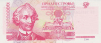 25 рублей 2000 года. Приднестровье. р37