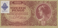 10000 пенго 1945 года. Венгрия. р119c