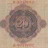 20 марок 1907 года. Германия. р28