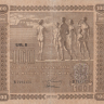 100 марок 1939 года. Финляндия. р73а(7)