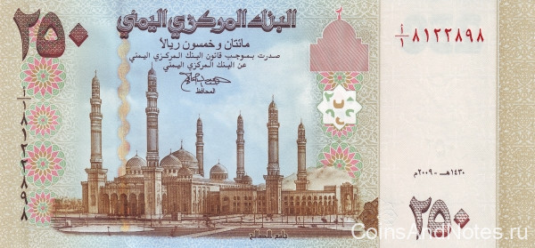 250 риалов 2009 года. Йемен. р35