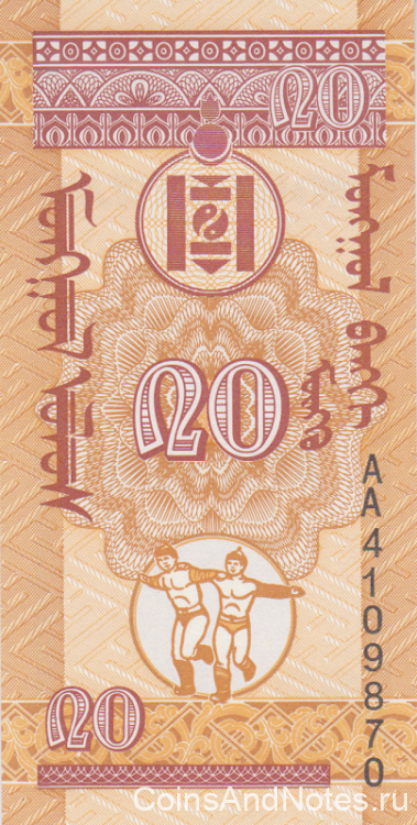 20 мон 1993 года. Монголия. р50
