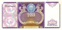 Банкнота 100 сумов 1994 года. Узбекистан. р79