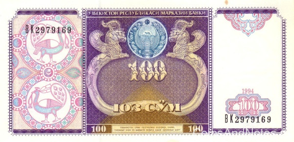 100 сумов 1994 года. Узбекистан. р79