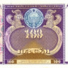 узбекистан р79 1