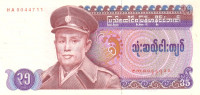 Банкнота 35 кьят 1986 года. Бирма. р63