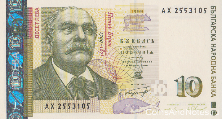 10 лева 1999 года. Болгария. р117а