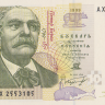 10 лева 1999 года. Болгария. р117а