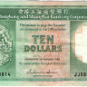 10 долларов 01.01.1986 года. Гонконг. р191а