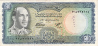 500 афгани 1967 года. Афганистан. р45а