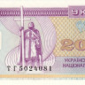 20 000 карбованцев 1996 года. Украина. р95d